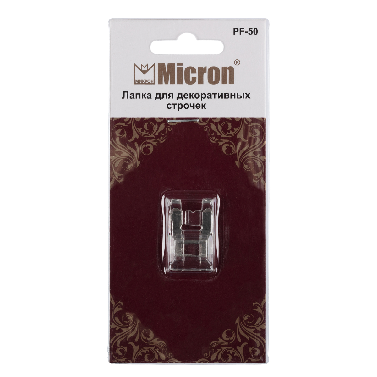 Micron PF-50 Лапка для выполнения декоративных строчек . Фото 1.