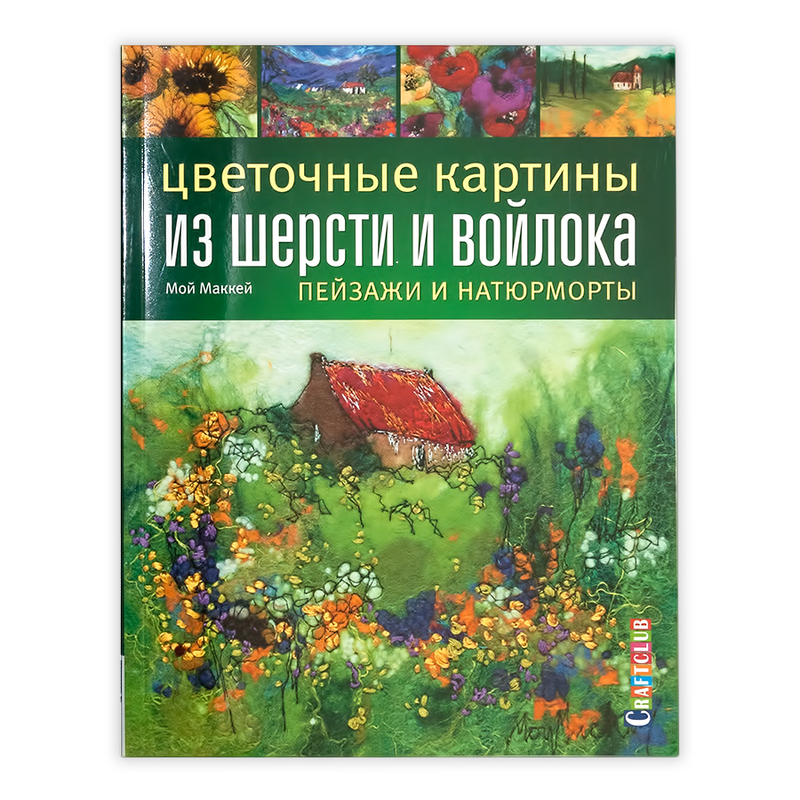 Представление книги картины