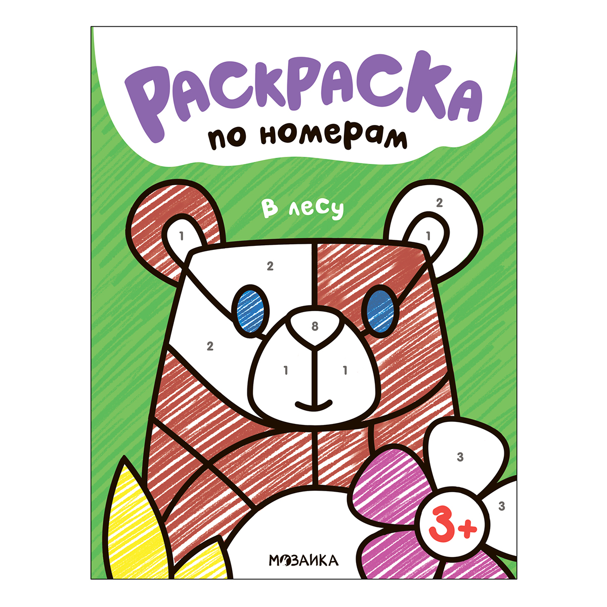 "МОЗАИКА kids" Раскраска по номерам В лесу МС13834 купить за 69,00 ₽ в ...