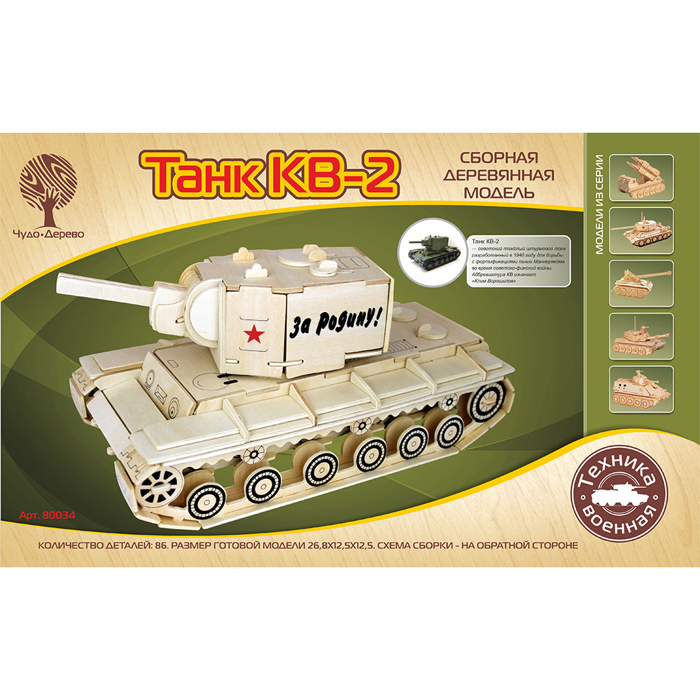 Сборная модель Немецкий танк Тигр Звезда Масштаб 1/35 | Купить в Platcdarm