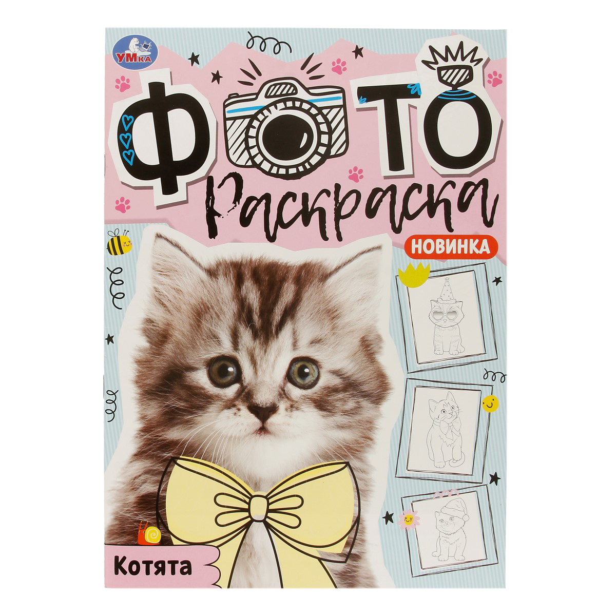 Раскраска котенок с бабочкой в корзине распечатать | Раскраски коты, котята и кошки