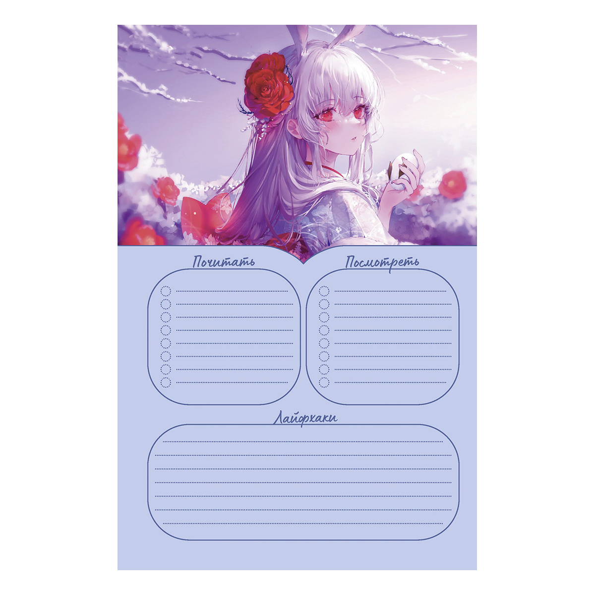 Anime Planner жапсармалары бар күнделік КР ( 140х210 мм) 86 л. нүкте Мектеп формасын киген қыз 99907631 Фотосурет 3.
