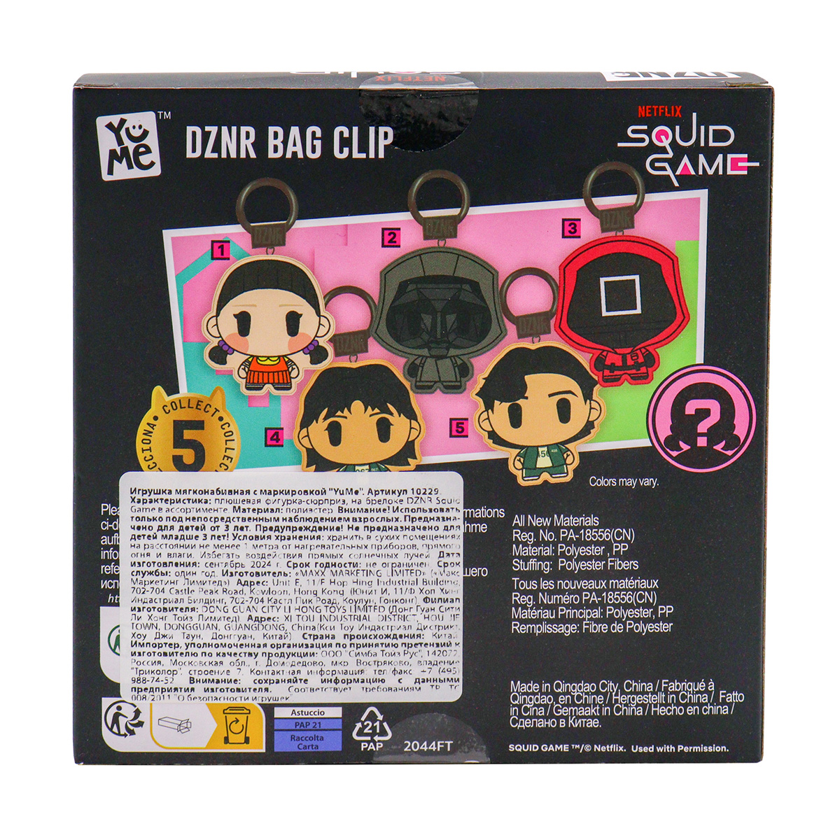 YuMe Коллекционный плюшевый брелок-сюрприз DZNR Squid Game 12 х 3 х 11.7 см в ассортименте 10229 Фото 2.