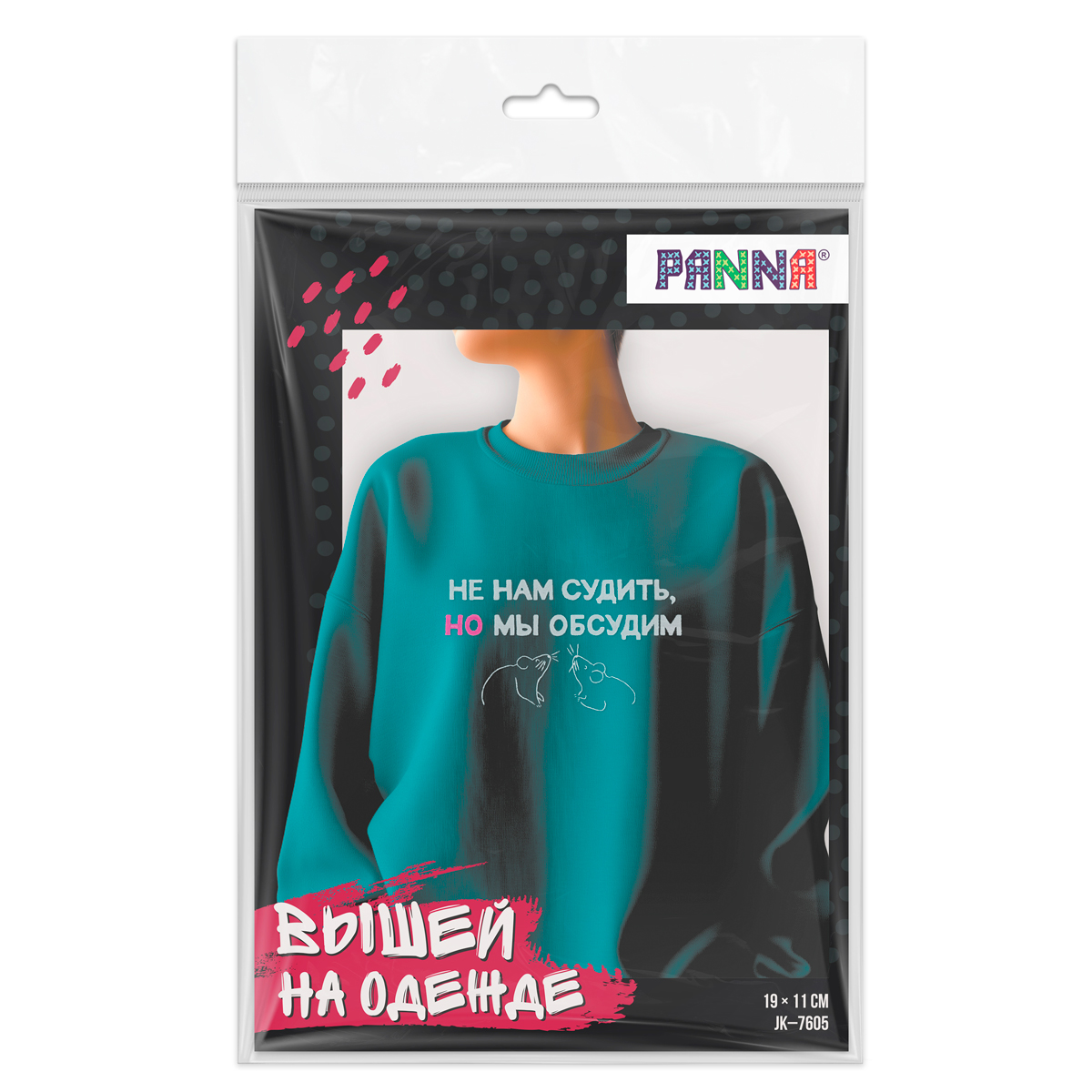 Набор для вышивания PANNA JK-7605 Не нам судить 19.5 х 11 см Фото 2.