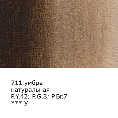Краска гуашь VISTA-ARTISTA Gallery художественная группа 1 VAG-46 46 мл 711_Умбра натуральная (Raw umber) Фото 2.