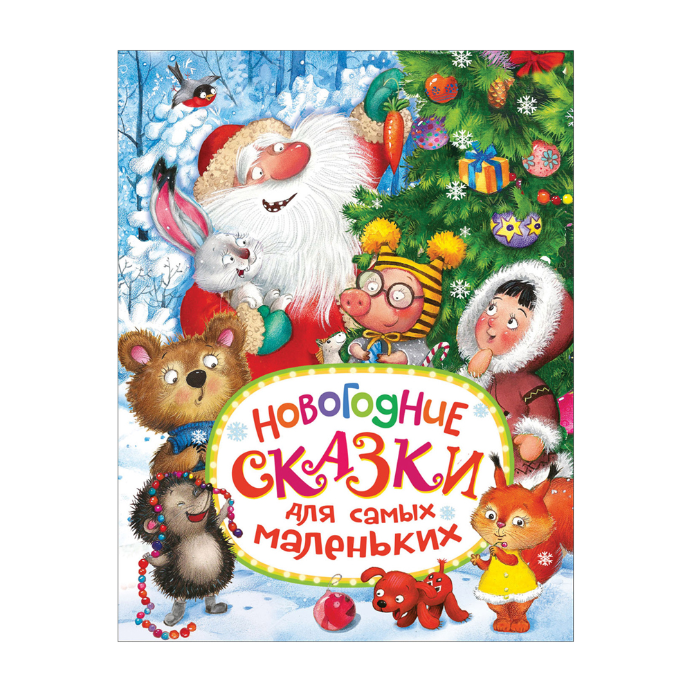 Новогодняя Сказка Магазин Новогодних Товаров
