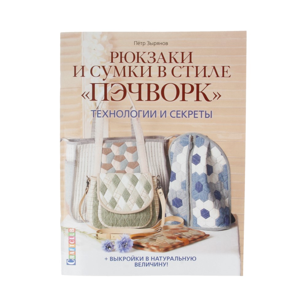 Купить Книги По Шитью На Вайлдберриз