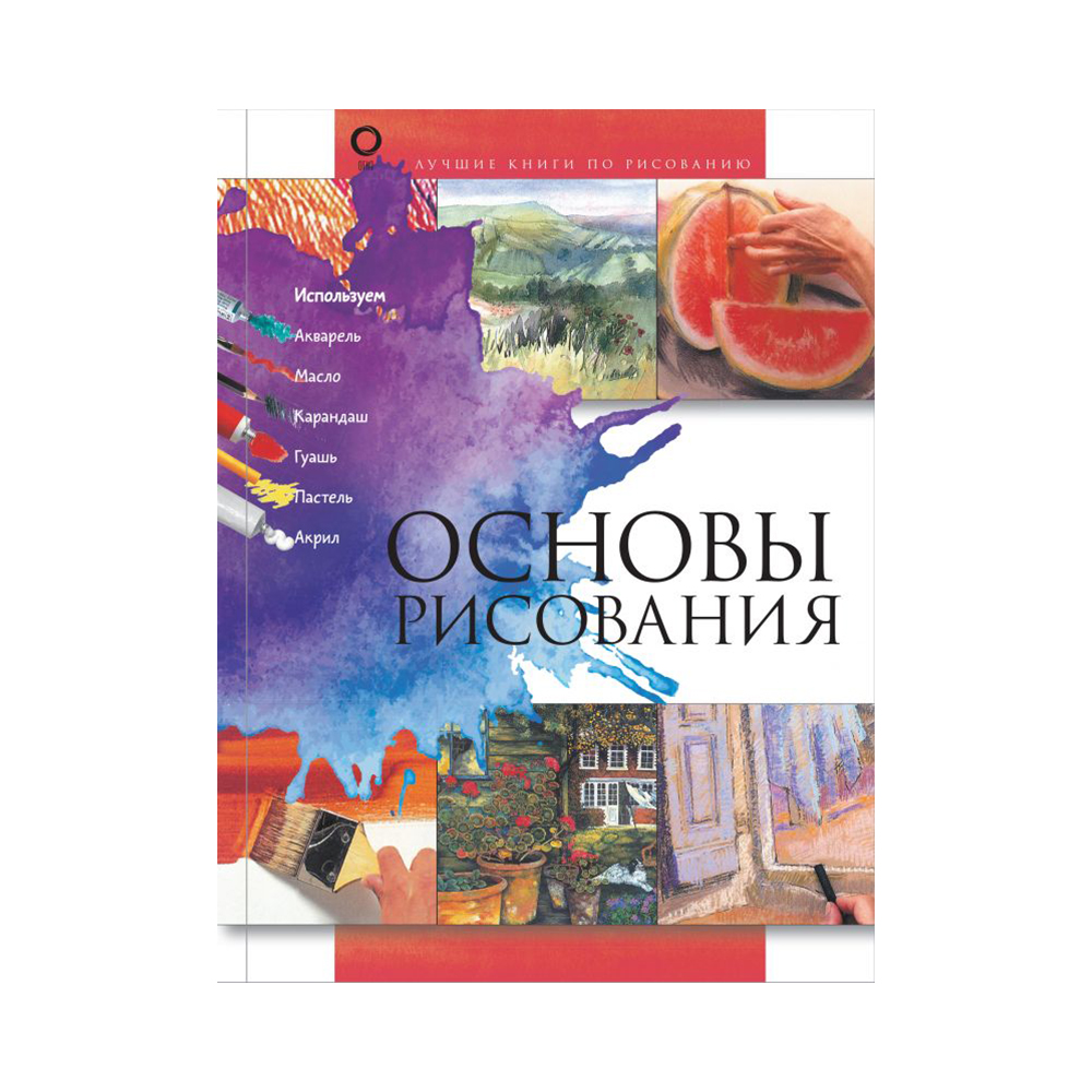 Книги по обработке фотографий