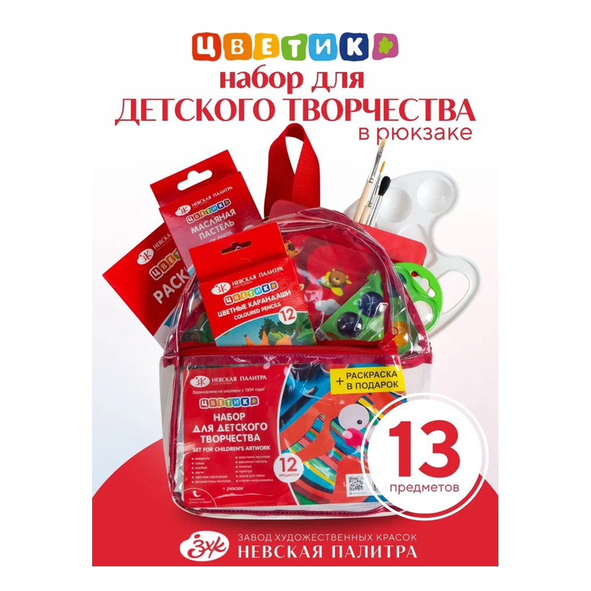 ЦВЕТИК Набор для детского творчества , 12 предметов 72421775