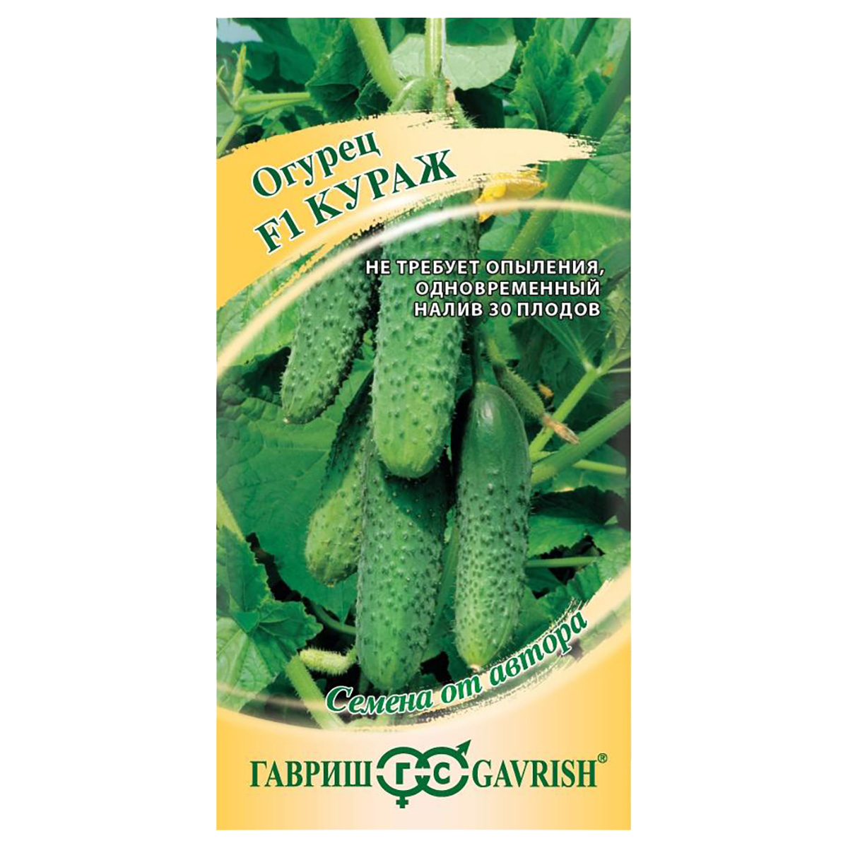 Купить Семена Огурца Кураж Оптом
