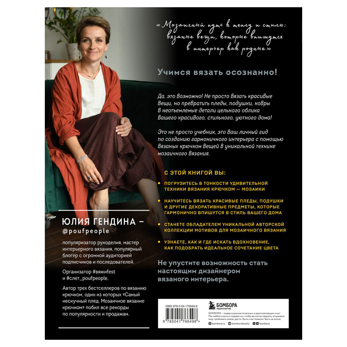 Книга Э Вязаный дом Фото 2.