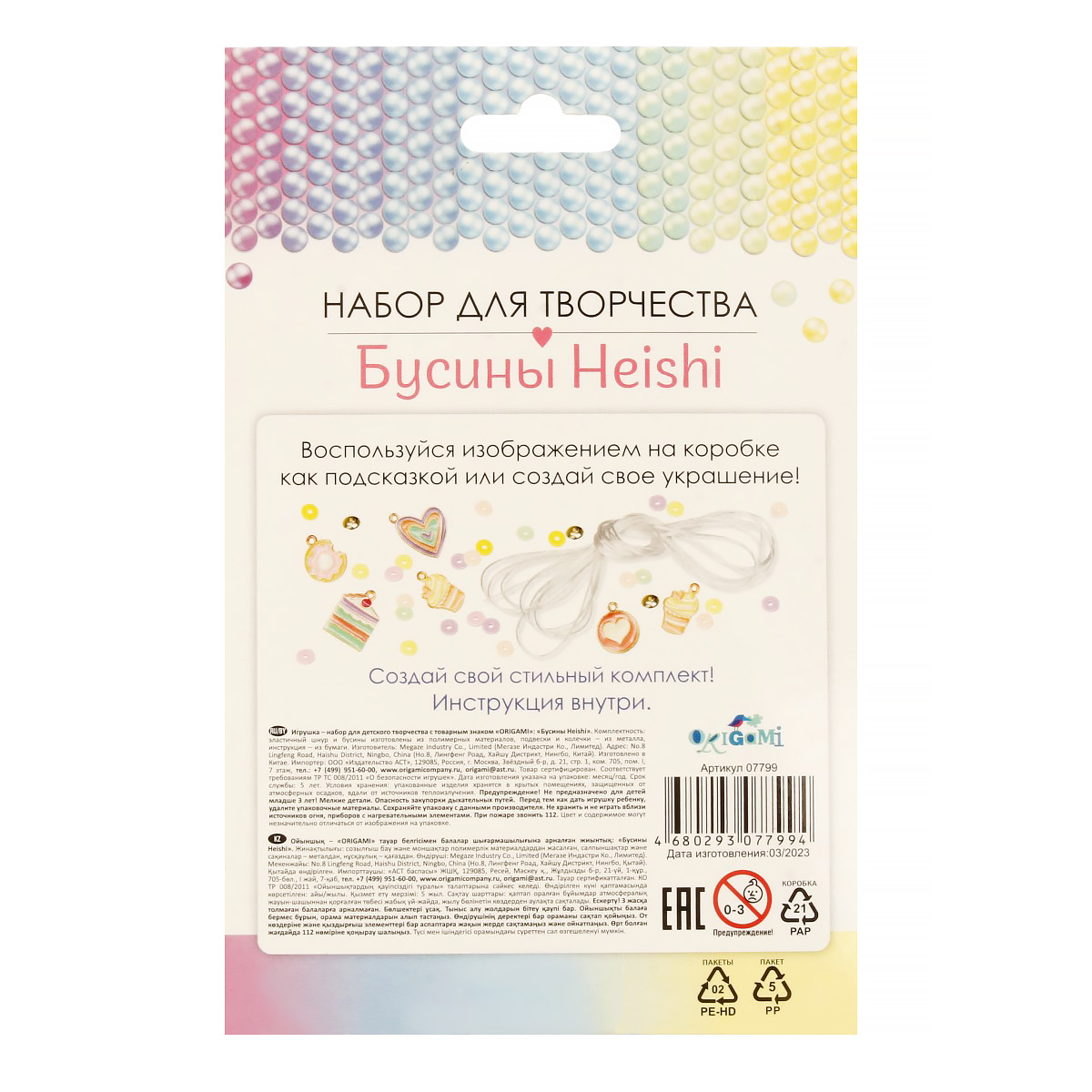 ORIGAMI Набор для творчества Украшения своими руками Бусины Heishi Сладкая романтика 07799 Фото 3.