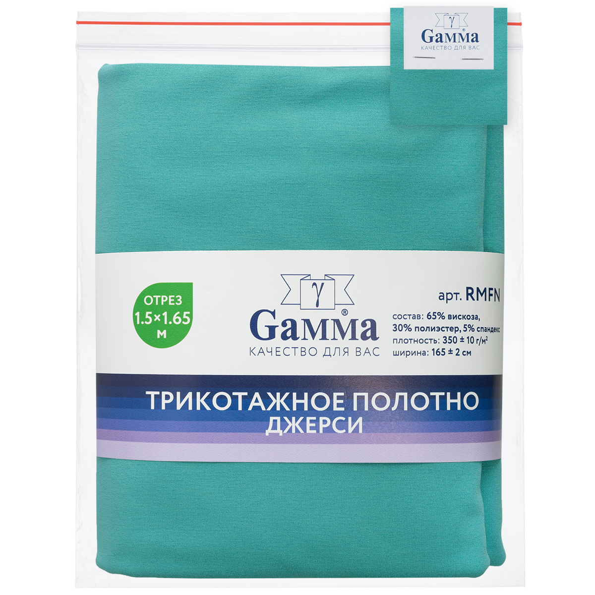 Ткань Gamma Трикотажное полотно Рома RMFN 65% вискоза, 30% полиэстер, 5% спандекс 150 х 165 см ± 2 см бирюзовый/turquoise Фото 1.