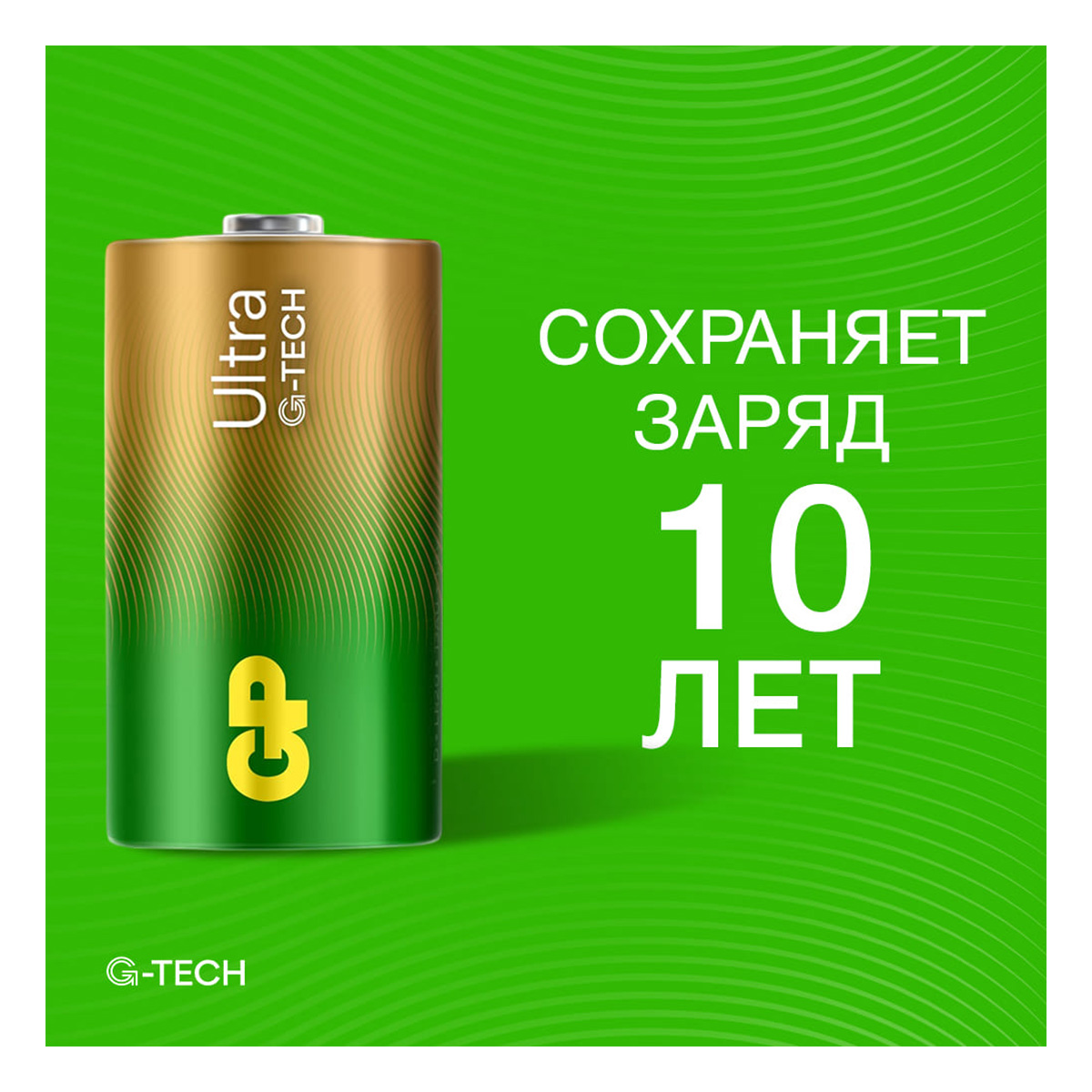 GP Алкалиновые батарейки GP Ultra Alkaline G-Tech 13А типоразмера D 2 шт в блистере GP 13AUA21-2CRSBC2 20/160 Фото 8.