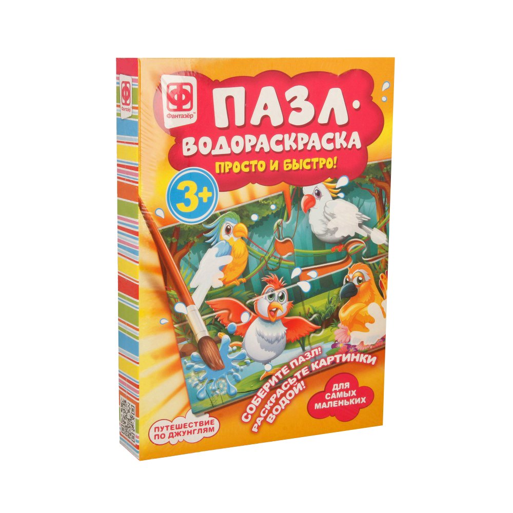 Фантазер Пазл-водораскраска 4 элемент. 349016 _ Путешествие по джунглям Фото 1.