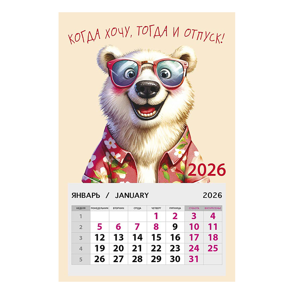 Арт и Дизайн Календарь магнит . Фото 12.