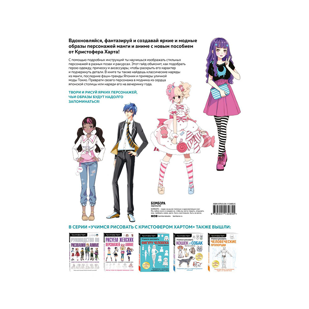 Manga new arrivals fashion bible