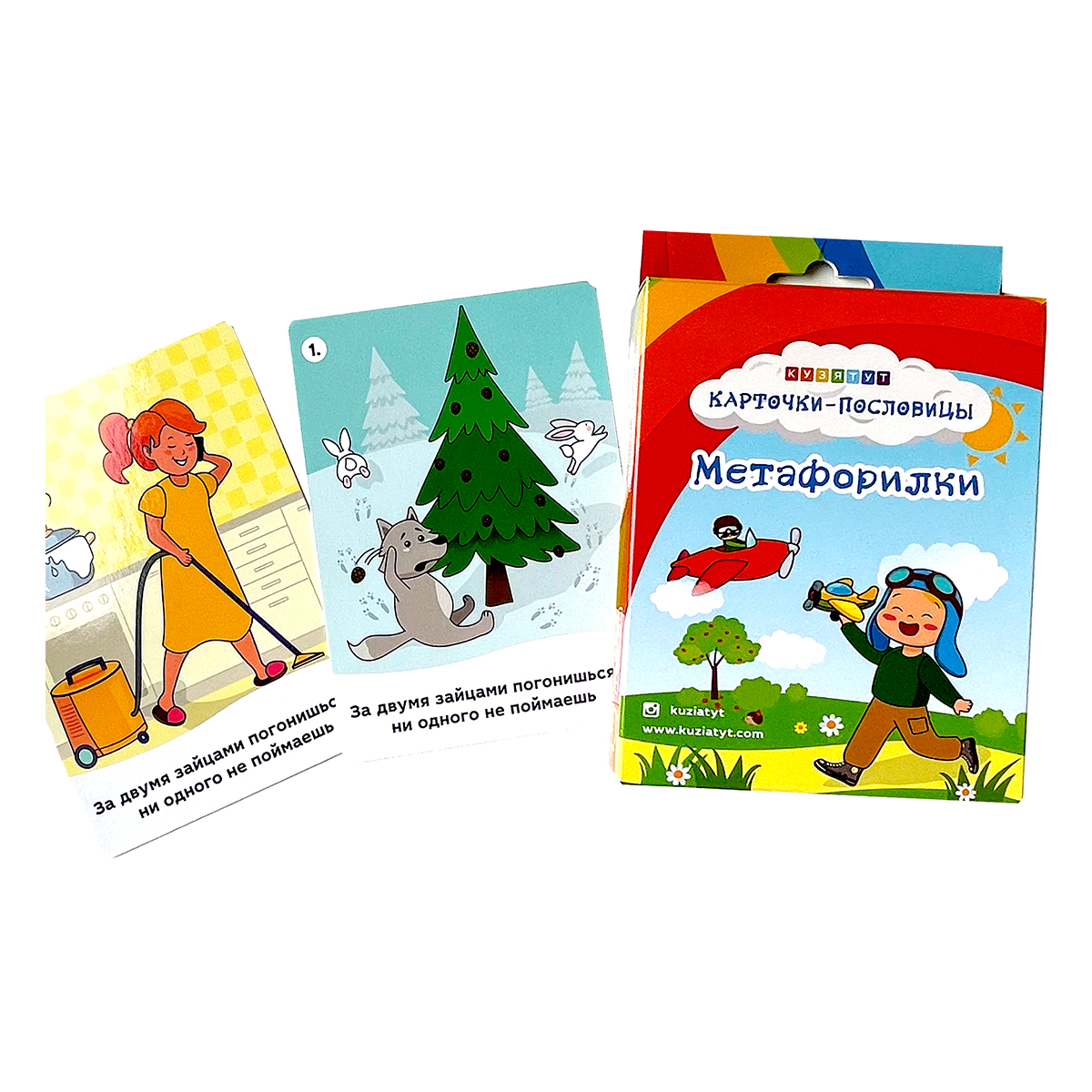 Кузя тут Карточки с пословицами пословицы Метафорилки (5 - 10 лет) 1000081 Фото 5.