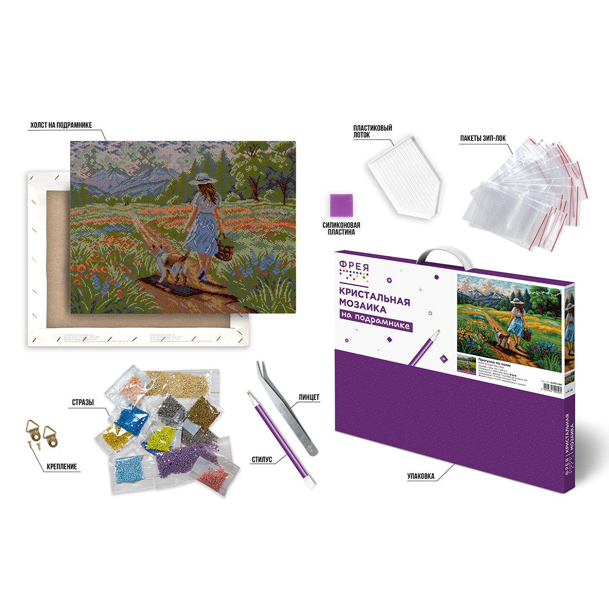 Кристальная (алмазная) мозаика  ФРЕЯ ALPD-299 на подрамнике Прогулка по полю 50 х 40 см Фото 3.