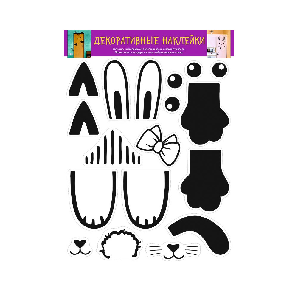 Арт Дизайн М Стикеры наклейки для декорирования 1 33.5 х 47 см 0703.069п Фото 1.