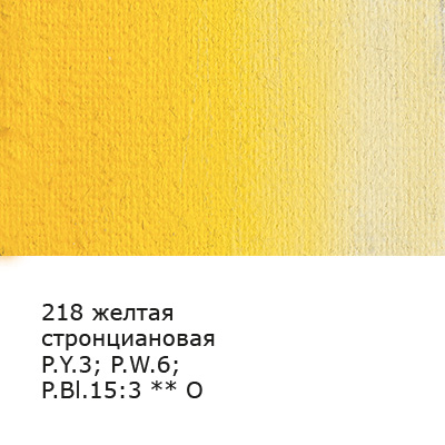 Краска гуашь VISTA-ARTISTA Gallery художественная группа 1 VAG-40 40 мл 218_Стронциановая желтая (Strontium yellow) Фото 2.