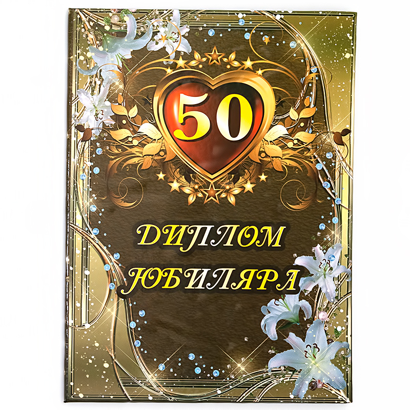 Шаблон