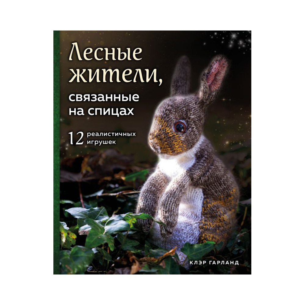 Книга Э 