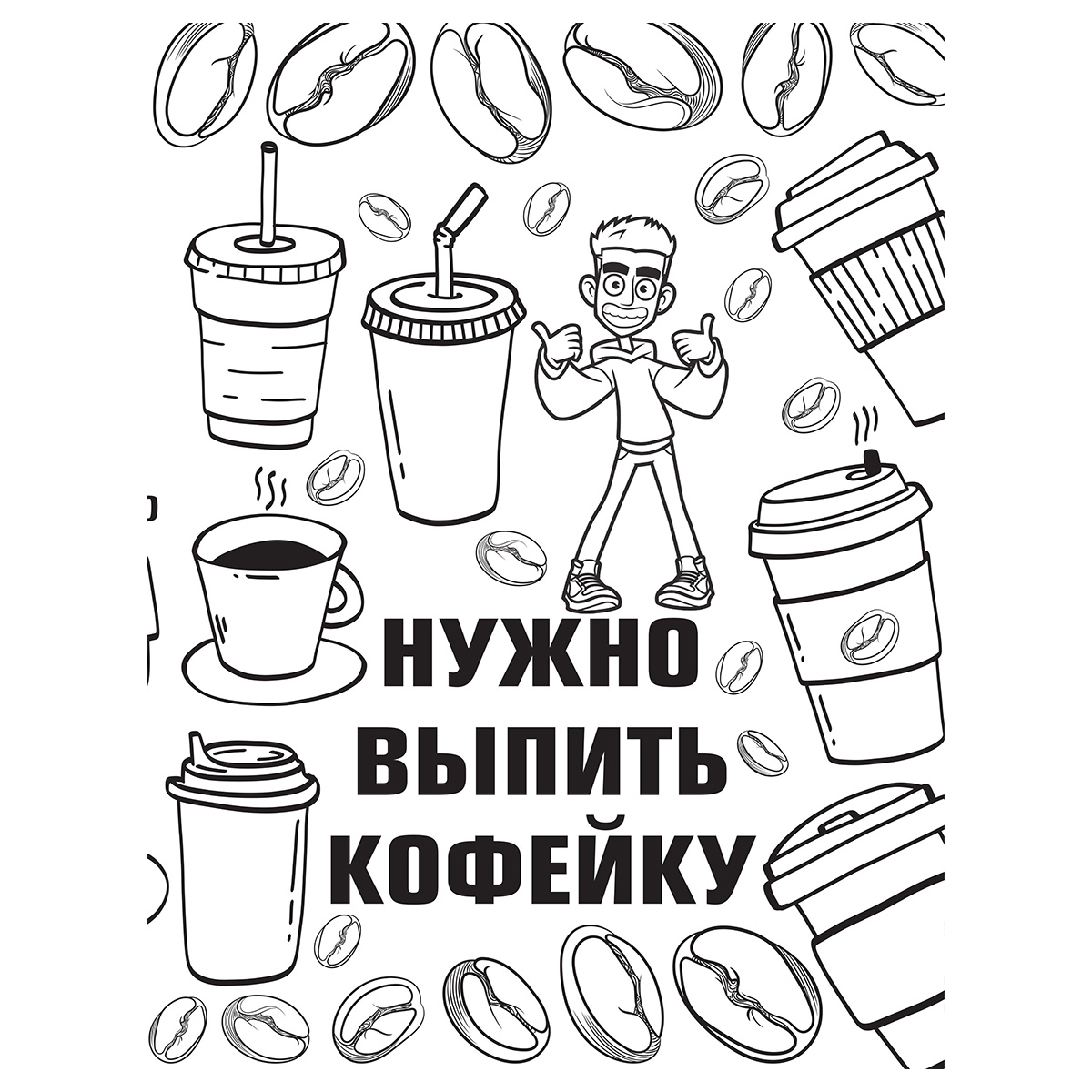 Раскраска блоггеров распечатать. Раскраска а4 блоггер. Раскраски блоггеров. Раскраски блоггеров распечатать