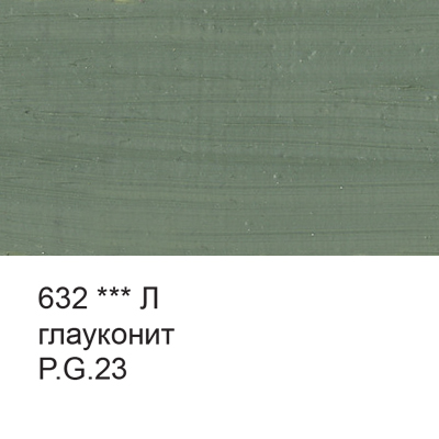 Краска масляная Аква-колор Изостудия IZO-OP-46 46 мл 632 Глауконит Фото 2.