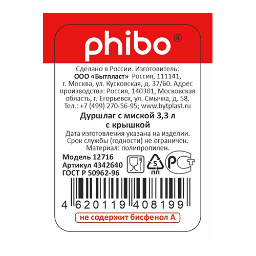 Phibo Дуршлаг с миской и крышкой 3.3 л 24.1 х 22.7 х 14.3 см в ассортименте Фото 3.