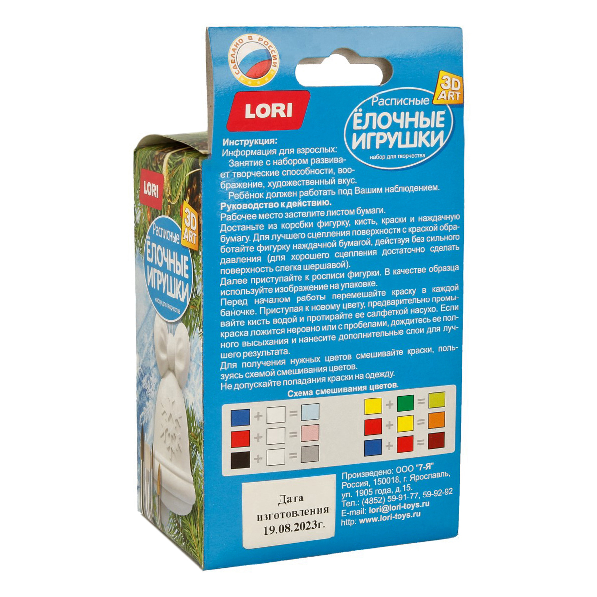 Lori 3D Art.Роспись ёлочных игрушек Дракончик и колокольчик Ир-042 Фото 2.