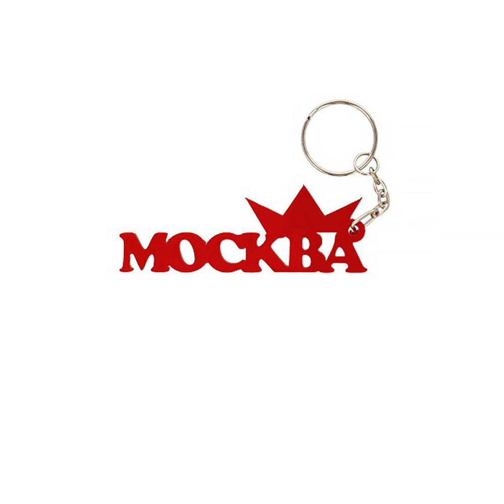 Брелок москва