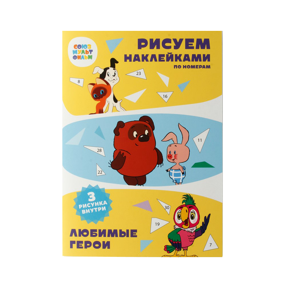 Липляндия рисуем наклейками