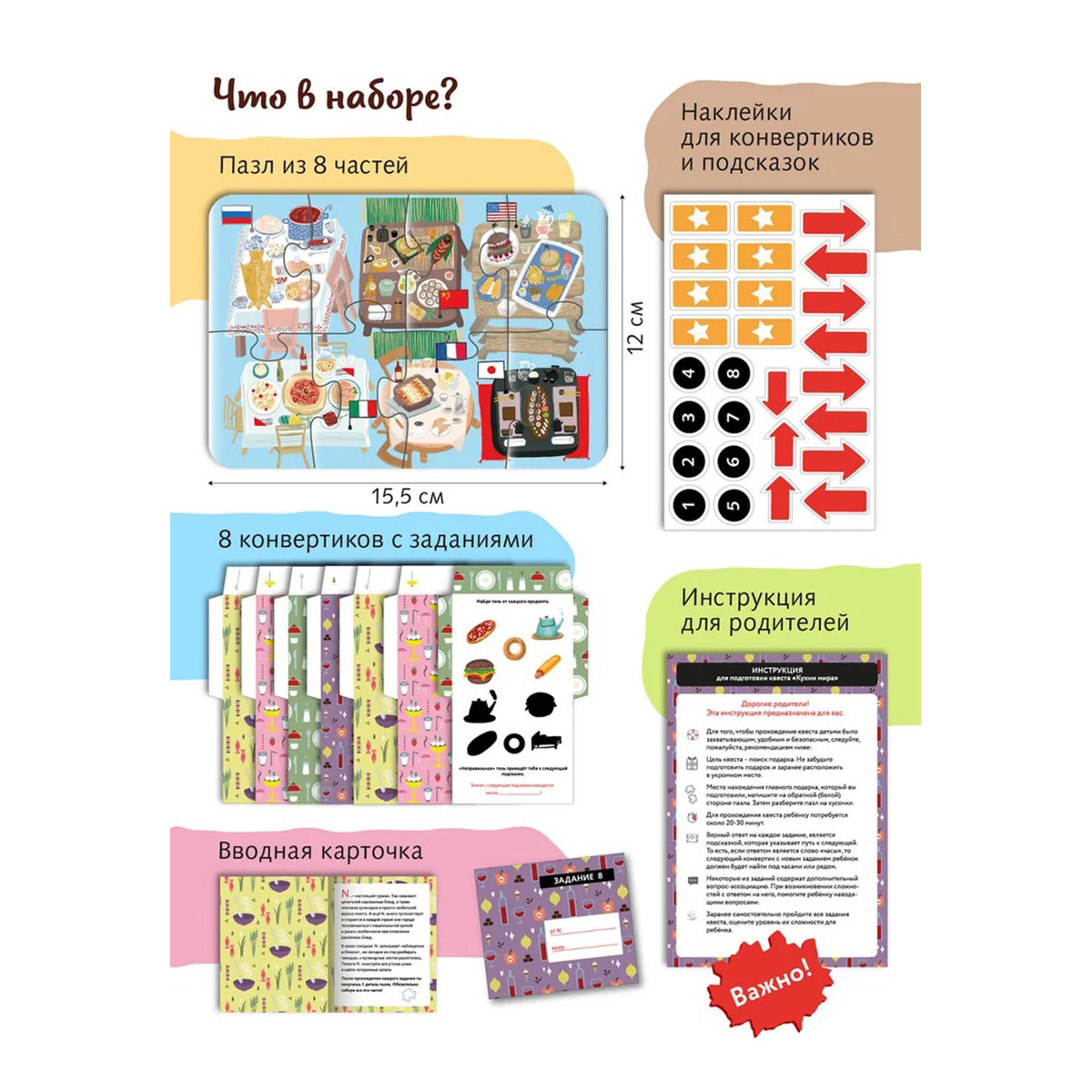 Игра настольная HappyLine Набор Квест в чемоданчике Тайны старого цирка 83371 Фото 4.