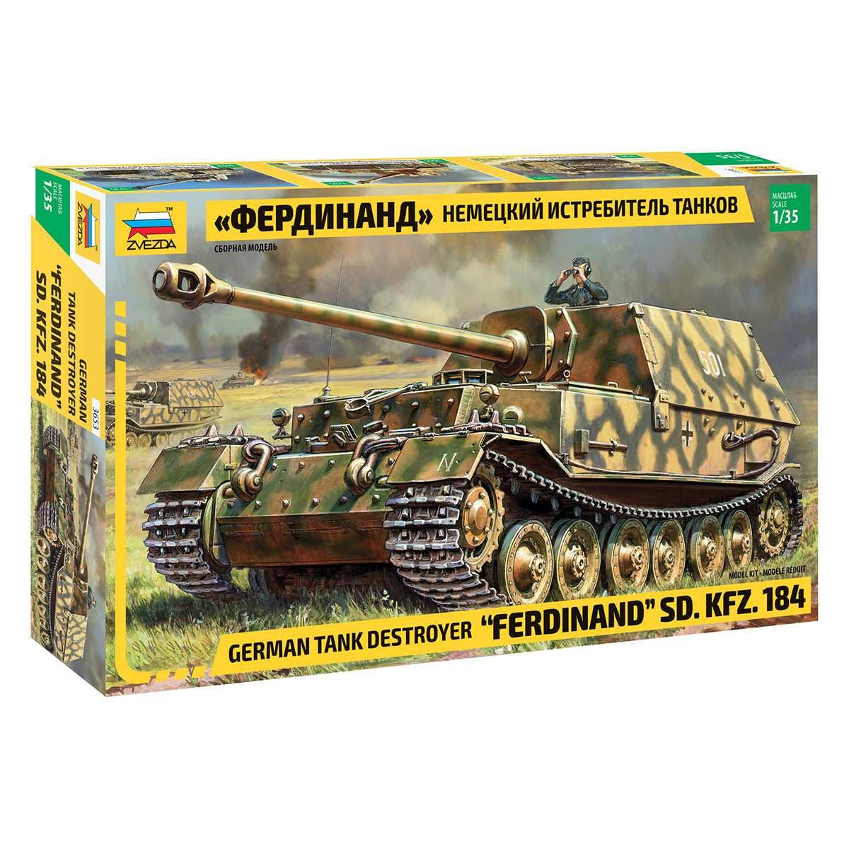 ZVEZDA 3653 Модель сборная Немецкий истребитель танков ФЕРДИНАНД SD.KFZ.184 1/35 Фото 1.