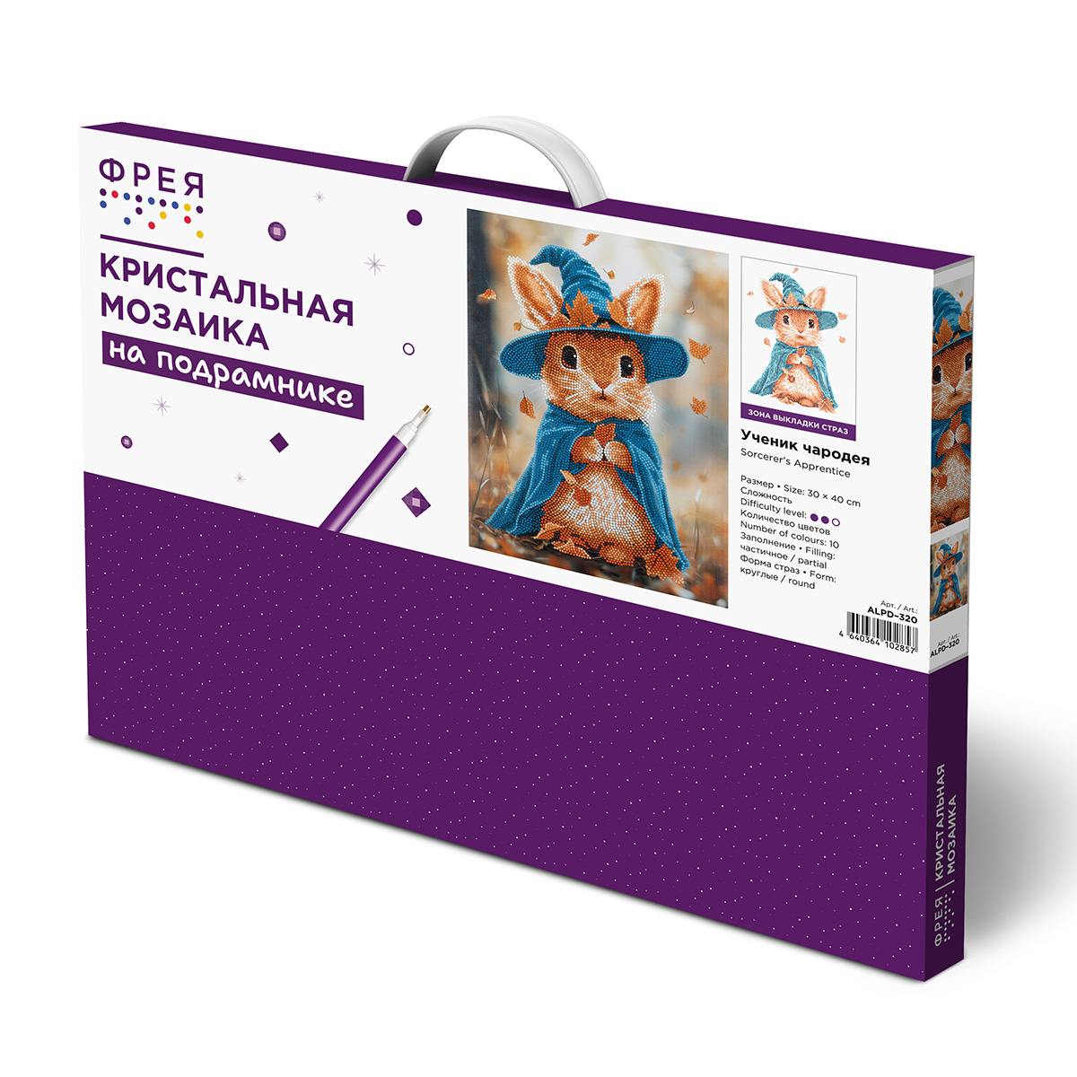 Кристальная (алмазная) мозаика  ФРЕЯ ALPD-320 на подрамнике Ученик чародея 30 х 40 см Фото 2.