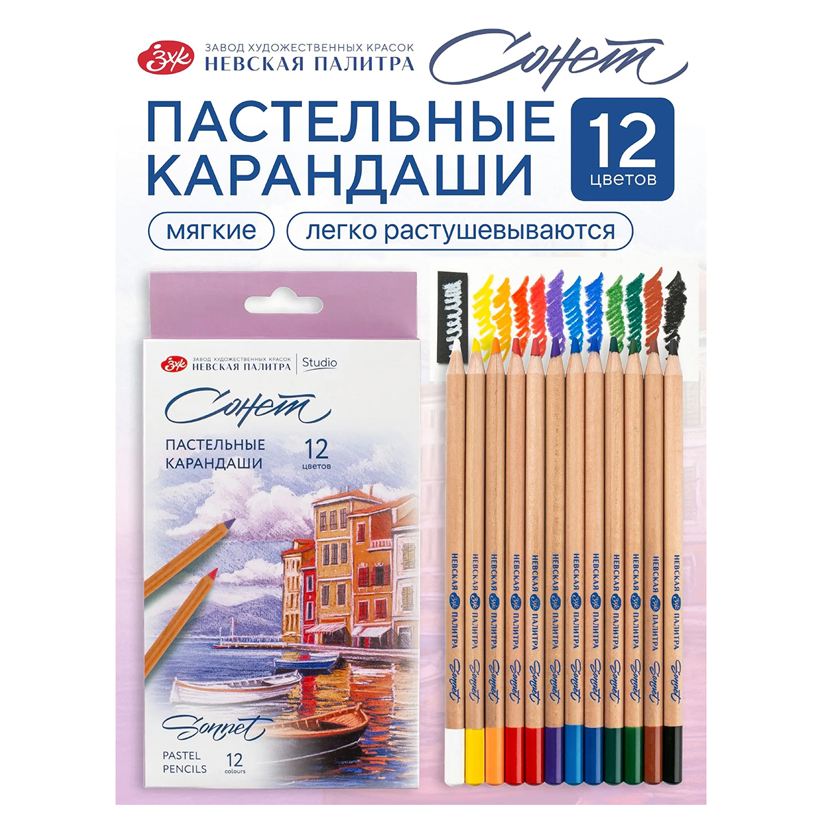 Сонет Набор пастельных карандашей 12 цв.