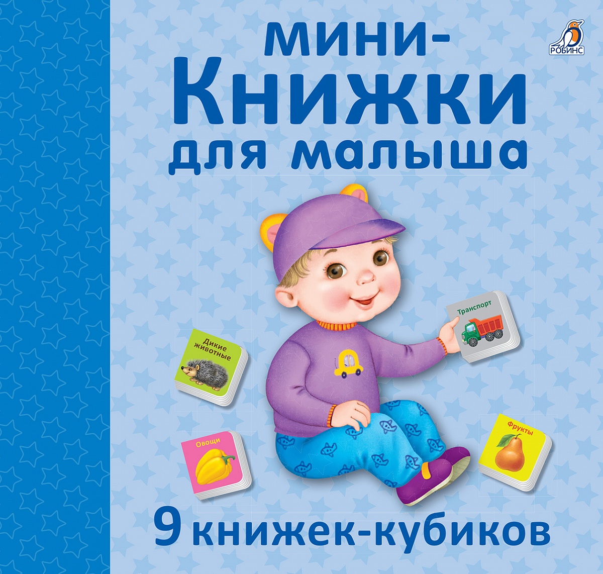 Детские книжки раскладушки для малышей