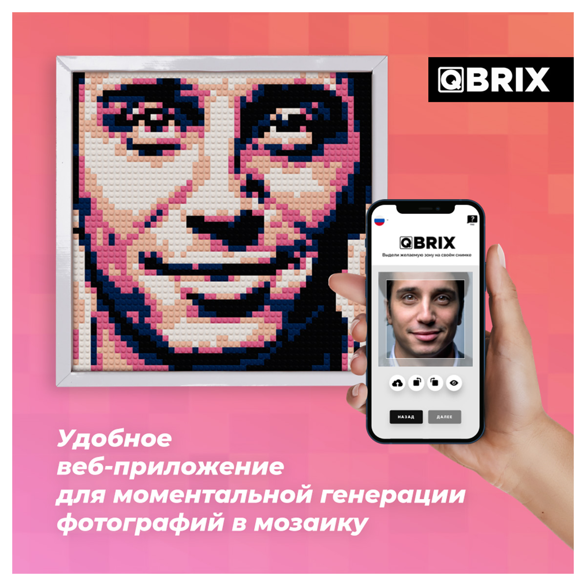 QBRIX