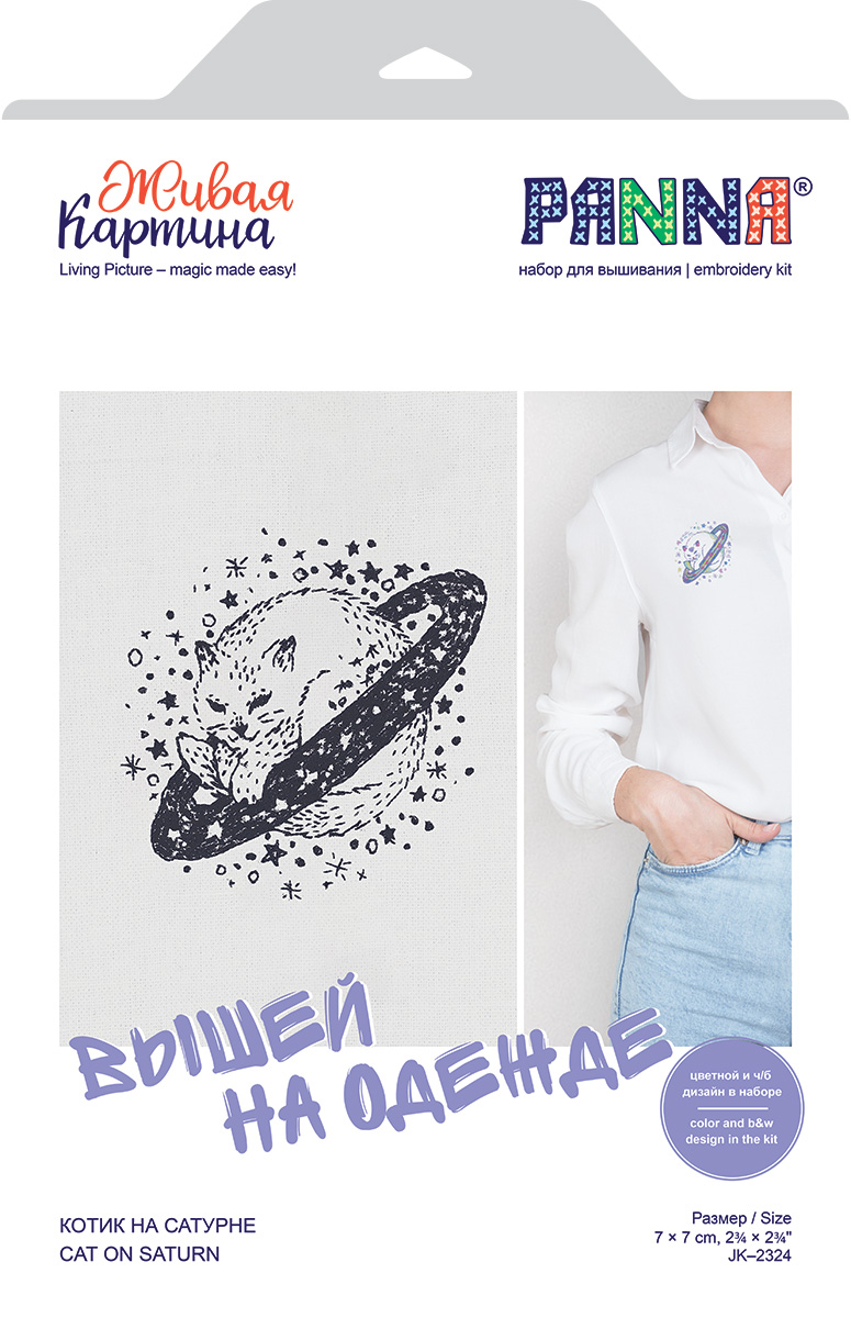Набор для вышивания PANNA Живая картина JK-2324 Котик на Сатурне 7 х 7 см Фото 2.