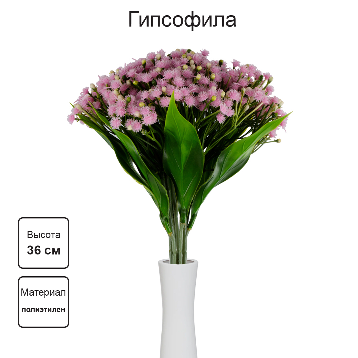Искусственное растение Blumentag ATJ-36 Растение искусственное Гипсофила 36 см 1 шт. 02 Фото 2.
