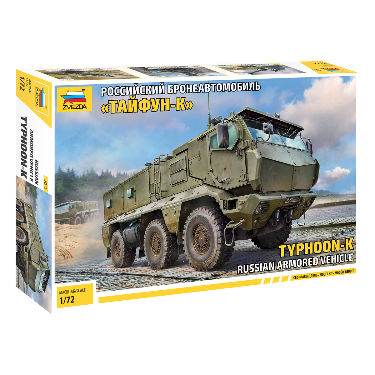 ZVEZDA 5075 Модель сборная Российский бронеавтомобиль Тайфун-К 1/72 Фото 1.