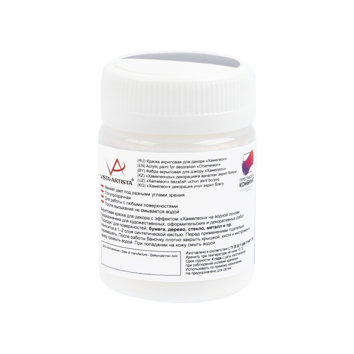 Краска акриловая VISTA-ARTISTA idea для декора Хамелеон IMC-50 50 мл 04 голубой/фиолетовый/красный Фото 4.