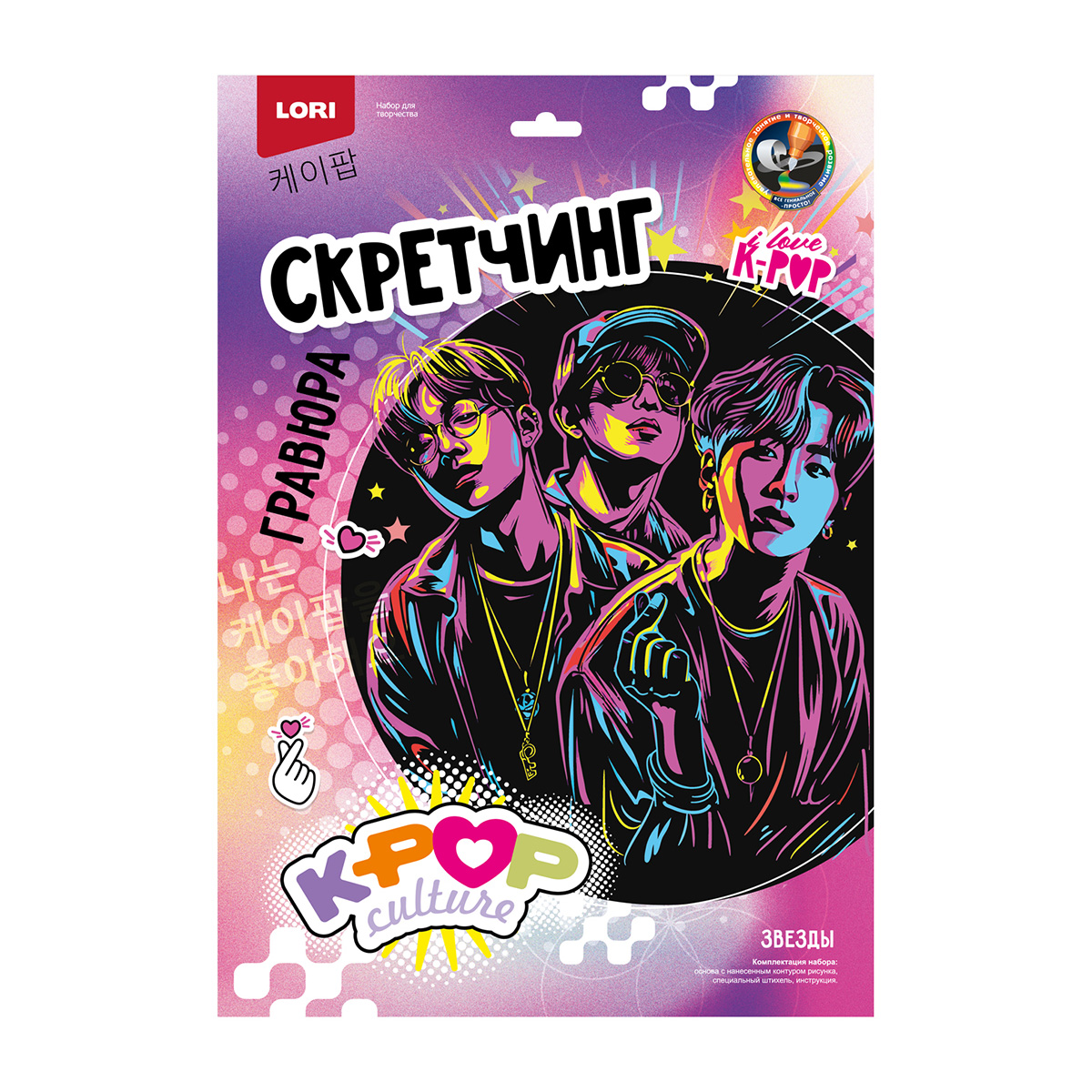 Lori Гравюра Скретчинг K-POP 30 х 40 см Звезды Гро-002 Фото 1.