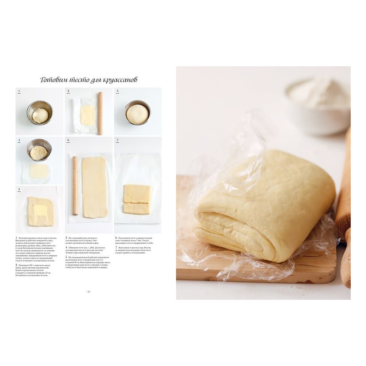 Книга М Большая книга кондитера: Торты, пирожные, десерты Фото 2.