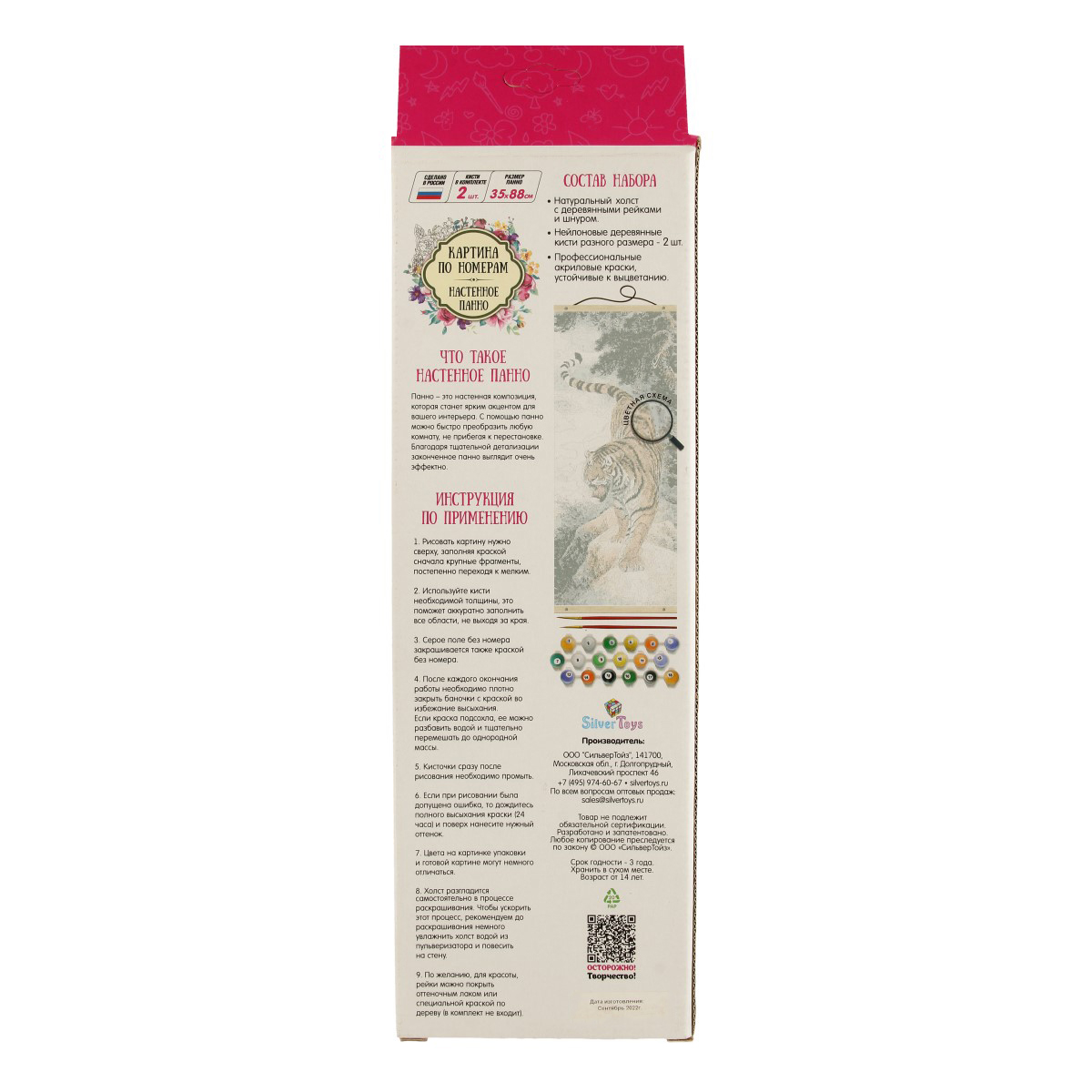 Molly HRP0026 Настенное панно картина по номерам 35 х 90 см Москва-Сити Фото 3.