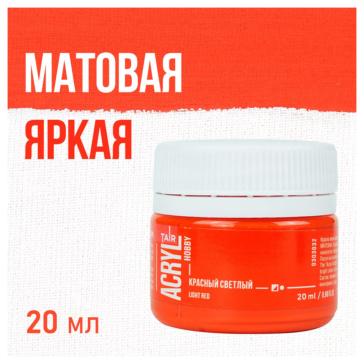 Акриловая краска для декора. Акриловые краски Таир. Акриловая краска металлик Decola 20мл. Акриловые краски 20 мл. Акрил матовый Таир.