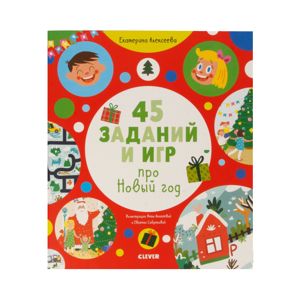 Игры Новый Год - Онлайн!