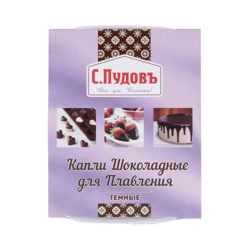 Шоколадные капли. С.Пудовъ капли шоколадные для плавления темные 90 г. С.Пудовъ капли шоколадные термостабильные 90 г. Шоколадные капли Парфэ. Выпечка с шоколадом.