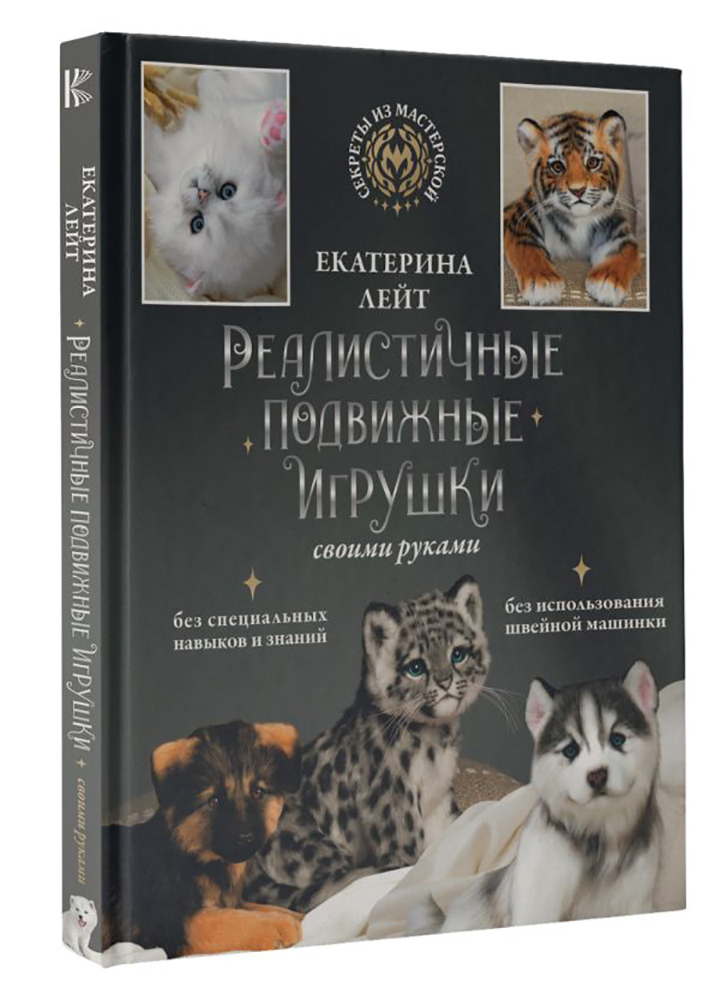 Книги по рукоделию и творчеству купить в интернет-магазине Леонардо Беларусь